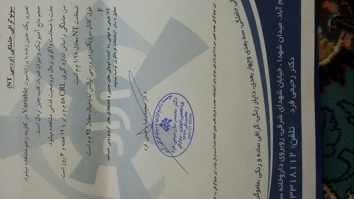 دکتر محترم و خانمهای عزیز یه نگاه میندازین به عدد Nt دکتر محترم و خانمهای عزیز یه نگاه میندازین به عدد Nt