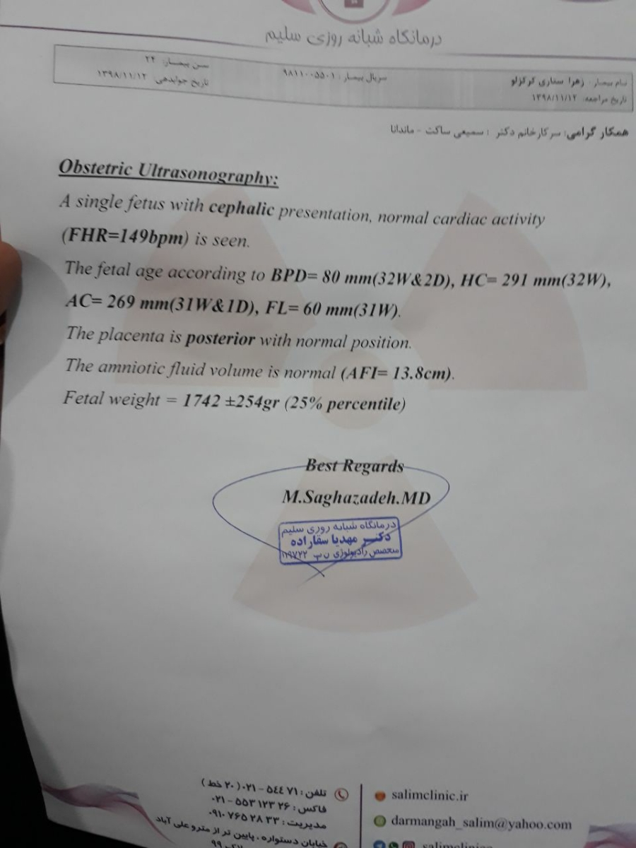 جواب سونو داپلر هفته ۳۳ جواب سونو داپلر هفته ۳۳