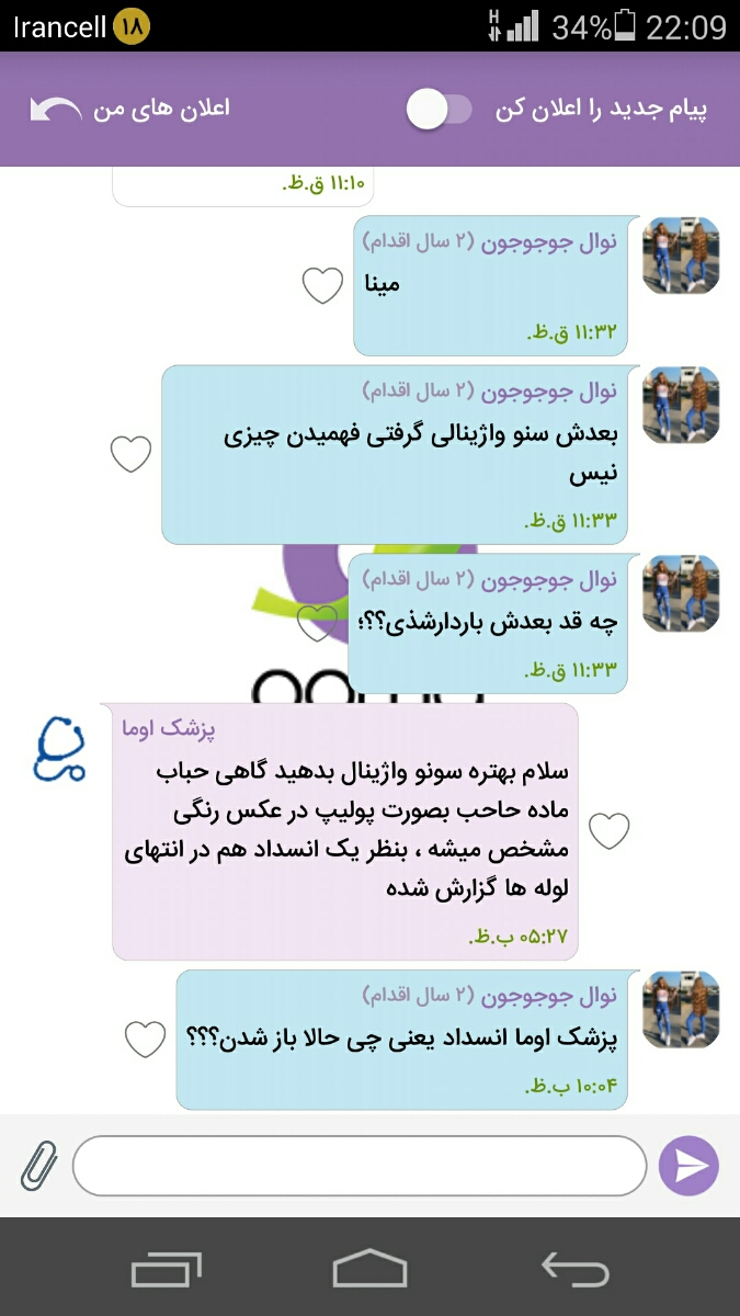 اوماجاااان زوددد ج بده دارم دق میکنم