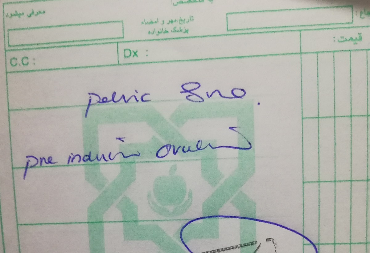 نسخه دکتر میشه ببینید چی نوشته؟