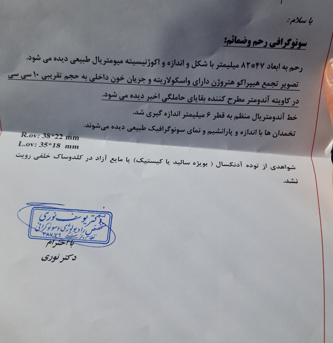 سلام توروخدا لطفا کمکم کنین جواب ازماشمو نگا کنین سلام توروخدا لطفا کمکم کنین جواب ازماشمو نگا کنین