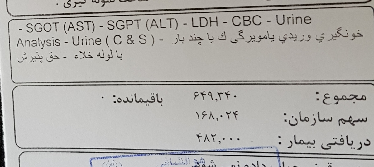 واسه همه این آزمایشات باید ناشتا بود یا فقد واسه آزمایش ادرار کافیه؟ واسه همه این آزمایشات باید ناشتا بود یا فقد واسه آزمایش ادرار کافیه؟