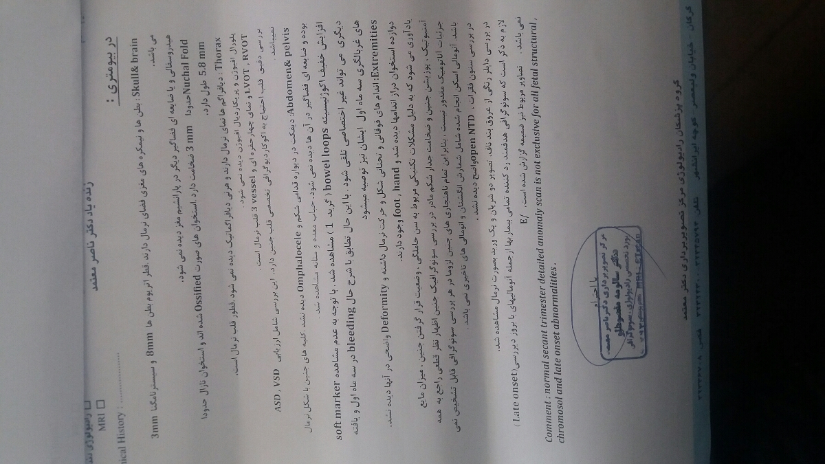 بررسی جواب ازامایش غربالگری بررسی جواب ازامایش غربالگری