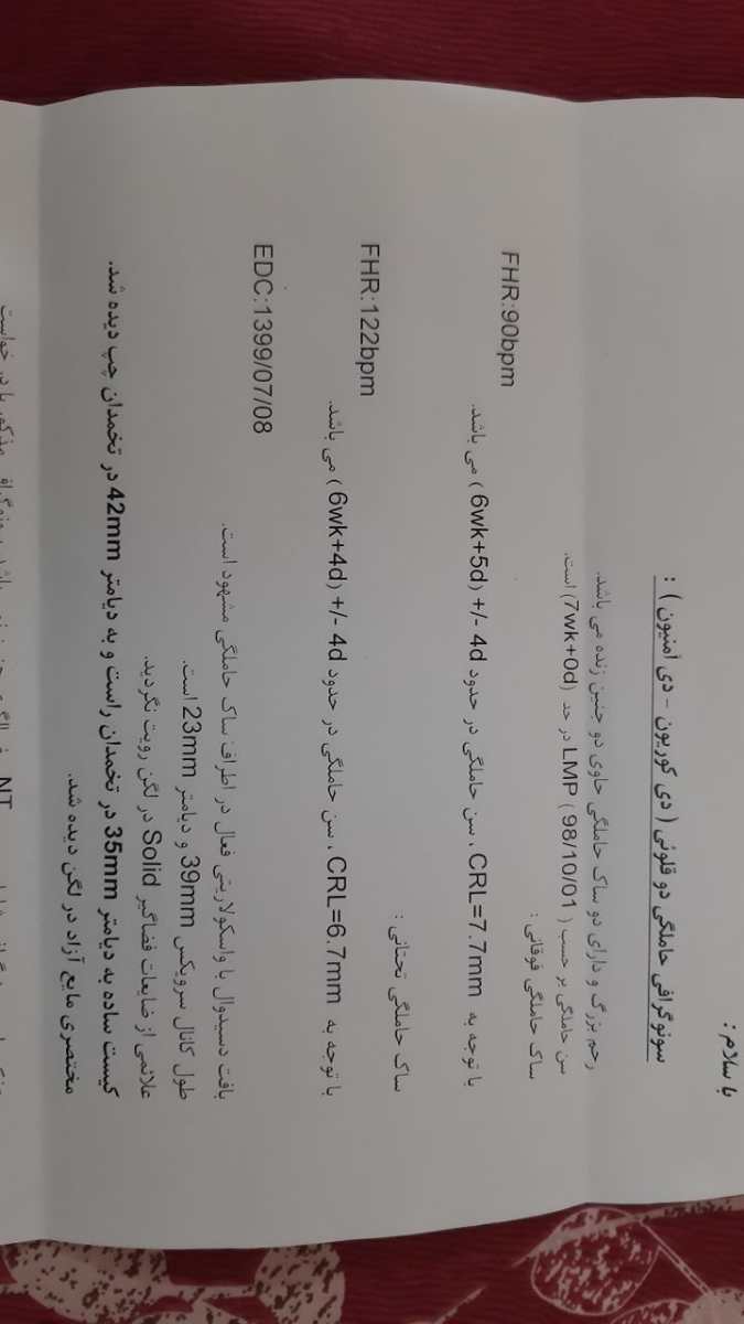 مامانایی که دوقلو دارن بیان