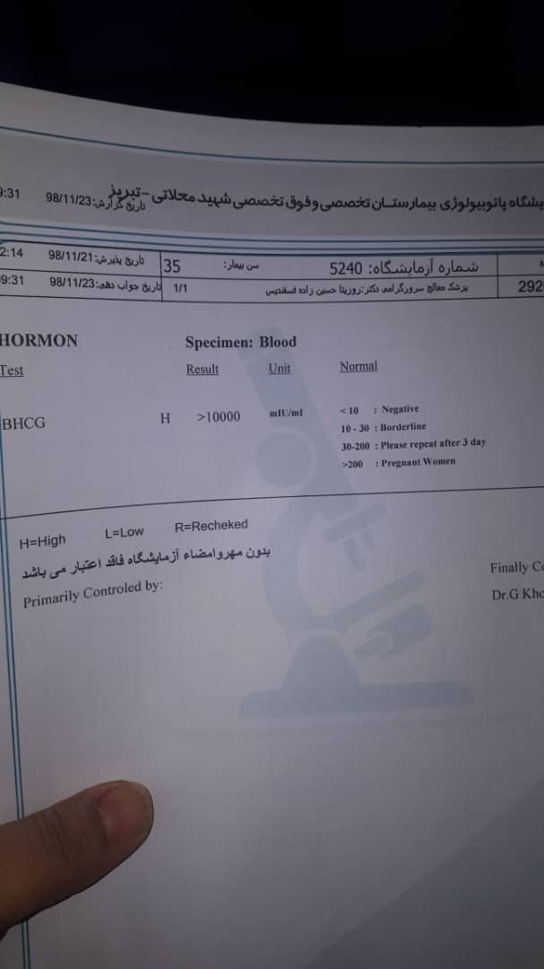 سلام خانوما بتاH یعنی چی جلوش اونجوری نوشته یعنی زیاده یا خارج از رحمی مال خالم هست داشت سفط میکرد که نشد الان بتا داده خیای زیاده