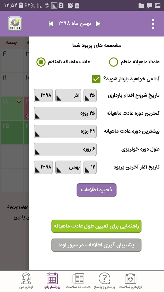اقدام به بارداری چه کنم اقدام به بارداری چه کنم
