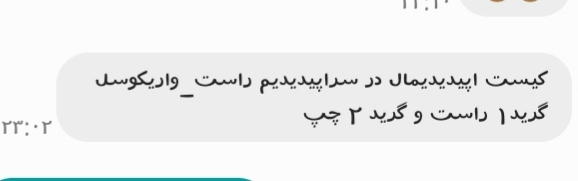 سونوگرافی از بیضه و واریکوسل سونوگرافی از بیضه و واریکوسل