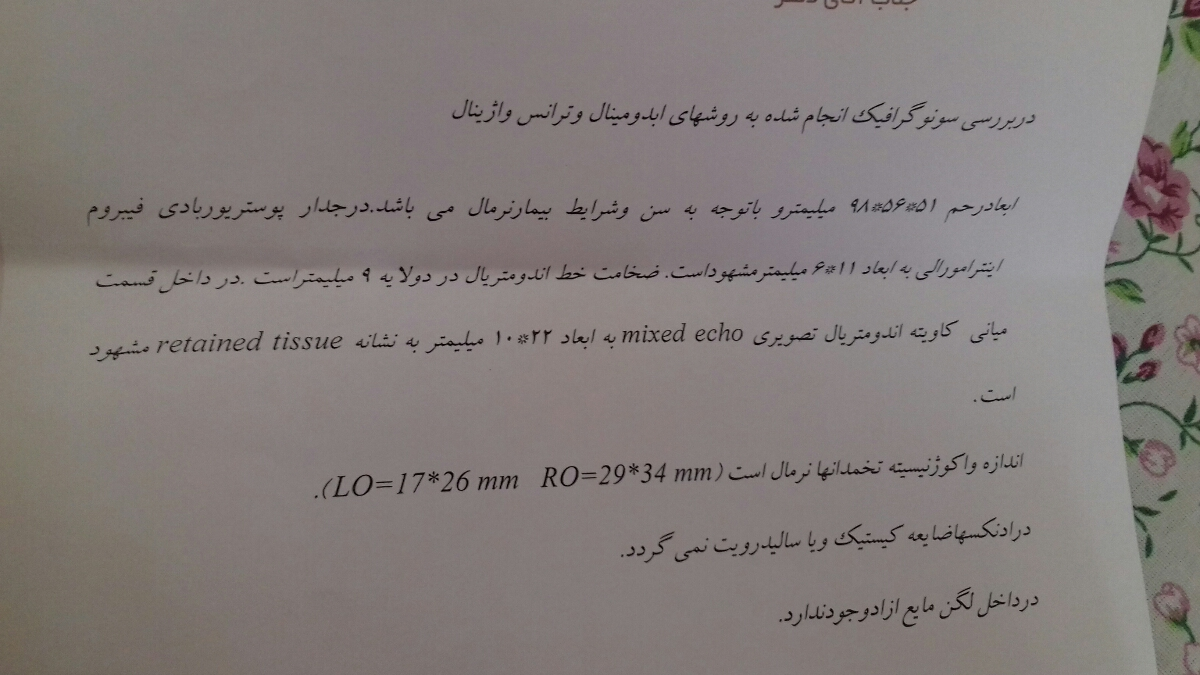 سقط وخونریزی در هفته 4 بارداری سقط وخونریزی در هفته 4 بارداری