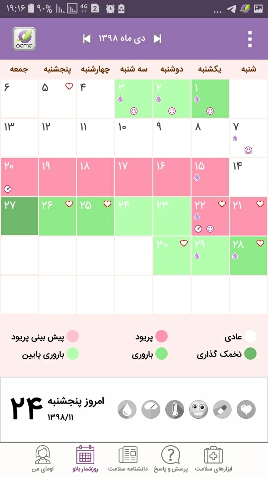 بی بی چک+عکس هاله داد بی بی چک+عکس هاله داد