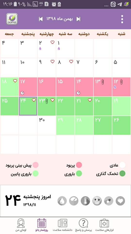 بی بی چک+عکس هاله داد بی بی چک+عکس هاله داد