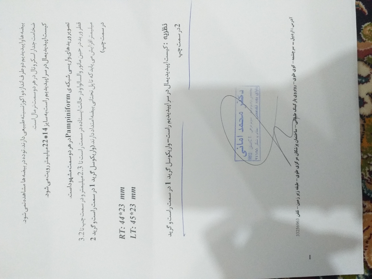 سونوگرافی از بیضه و واریکوسل سونوگرافی از بیضه و واریکوسل