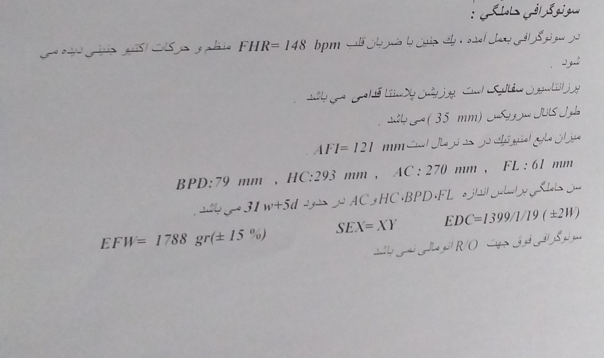 تفسیر سنو ی ۳۱ هفته تفسیر سنو ی ۳۱ هفته