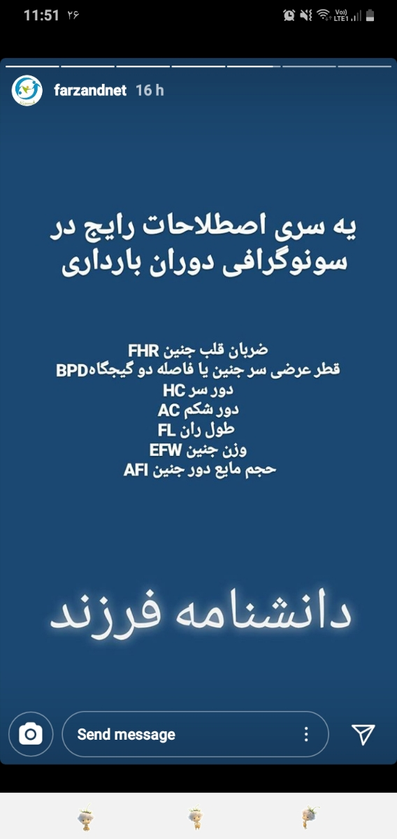 سلام دوستان میشه سونوی ان تی منو ببینید سلام دوستان میشه سونوی ان تی منو ببینید