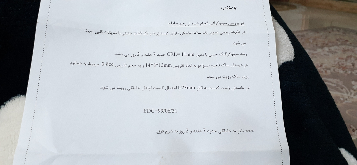 تفسیر سونوگرافی در هفته ۷و ۲ روز