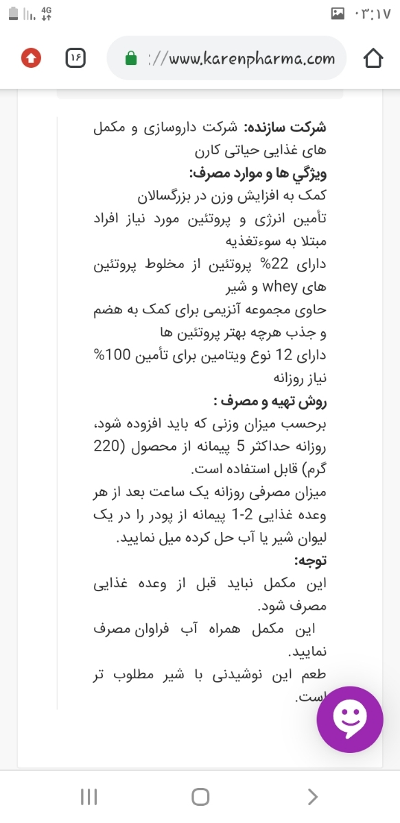 استفاده پودر لیدی میل،قبل از بارداری برای چاقی💪💪💪