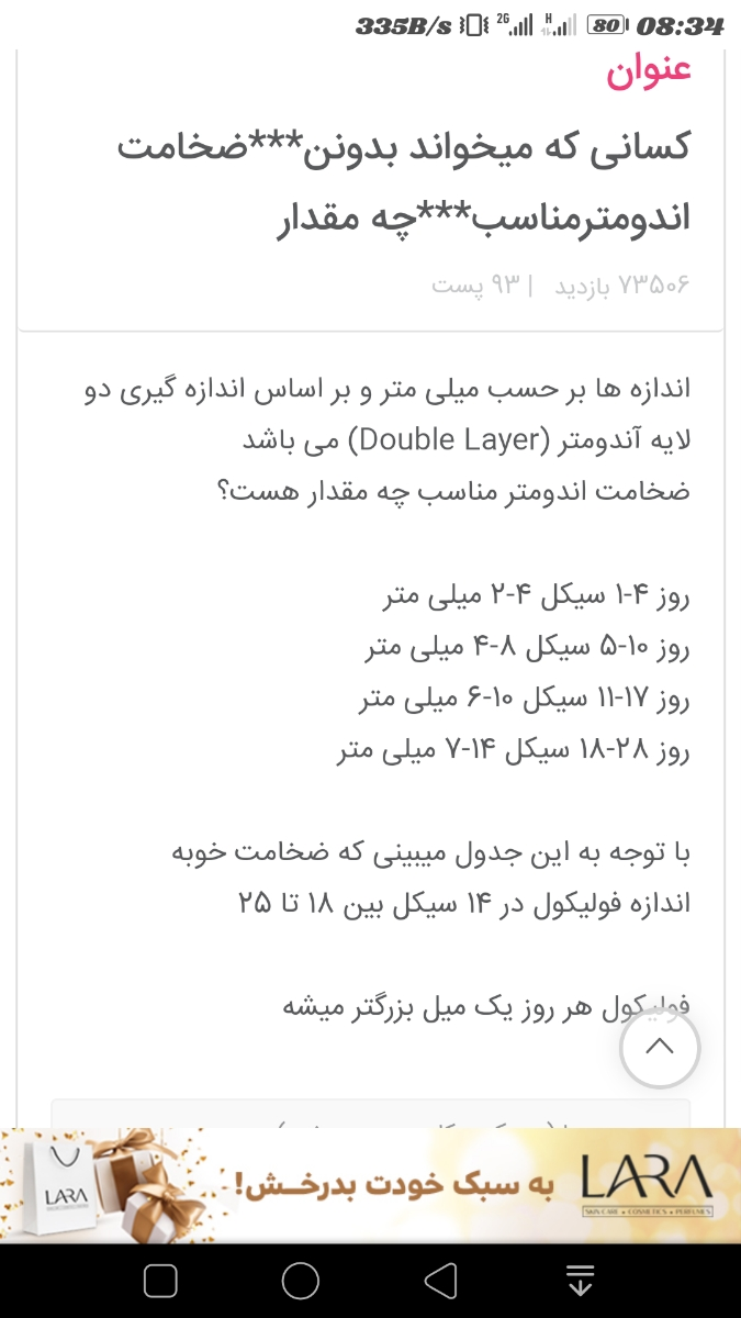 تفسیر سونوی فولیکول 12 سیکل تفسیر سونوی فولیکول 12 سیکل
