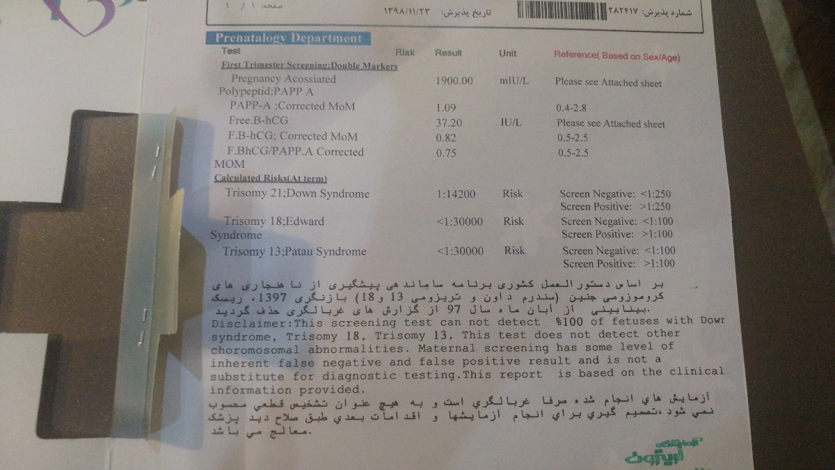 غربالگری 3ماه اول بارداری غربالگری 3ماه اول بارداری