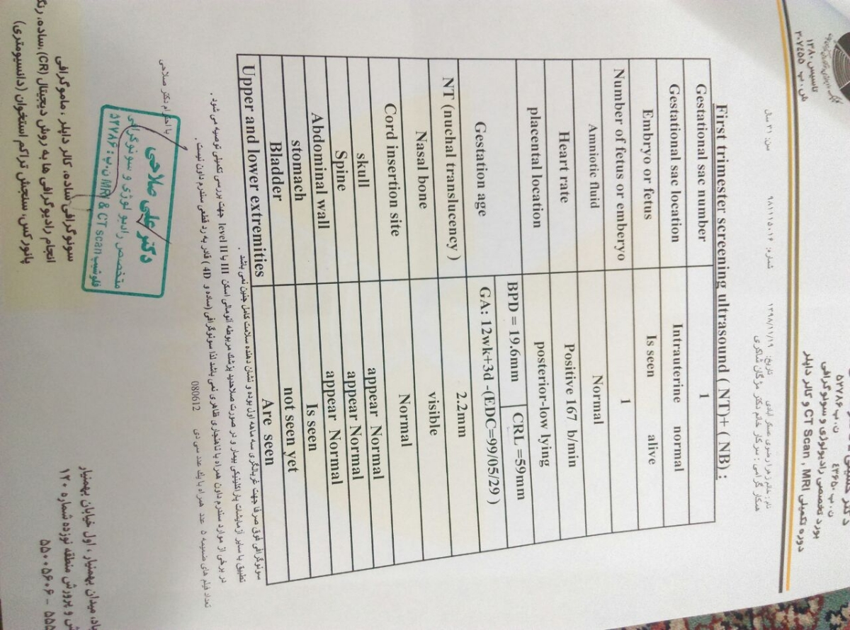 تفسیر سونوگرافی و آزمایش غربالگری اول تفسیر سونوگرافی و آزمایش غربالگری اول