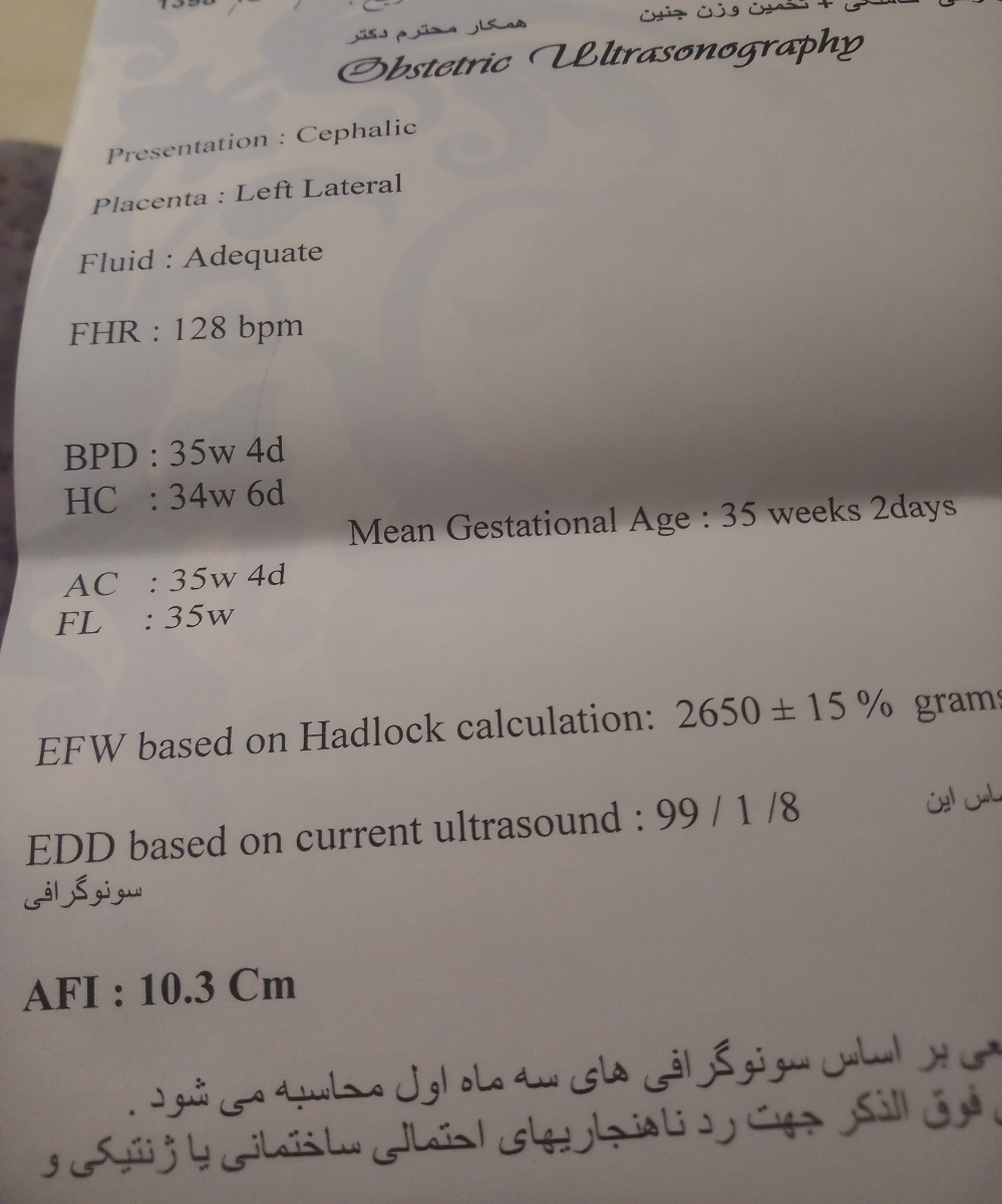میشه سونو منو ببینید چرا رشد بچم عقبه