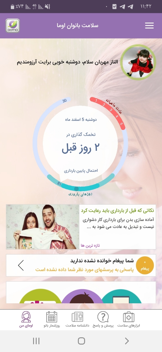 اومایی هاا میدونم اذیتتون کردم از بس سوال پرسیدم یه چیزی اومایی هاا میدونم اذیتتون کردم از بس سوال پرسیدم یه چیزی