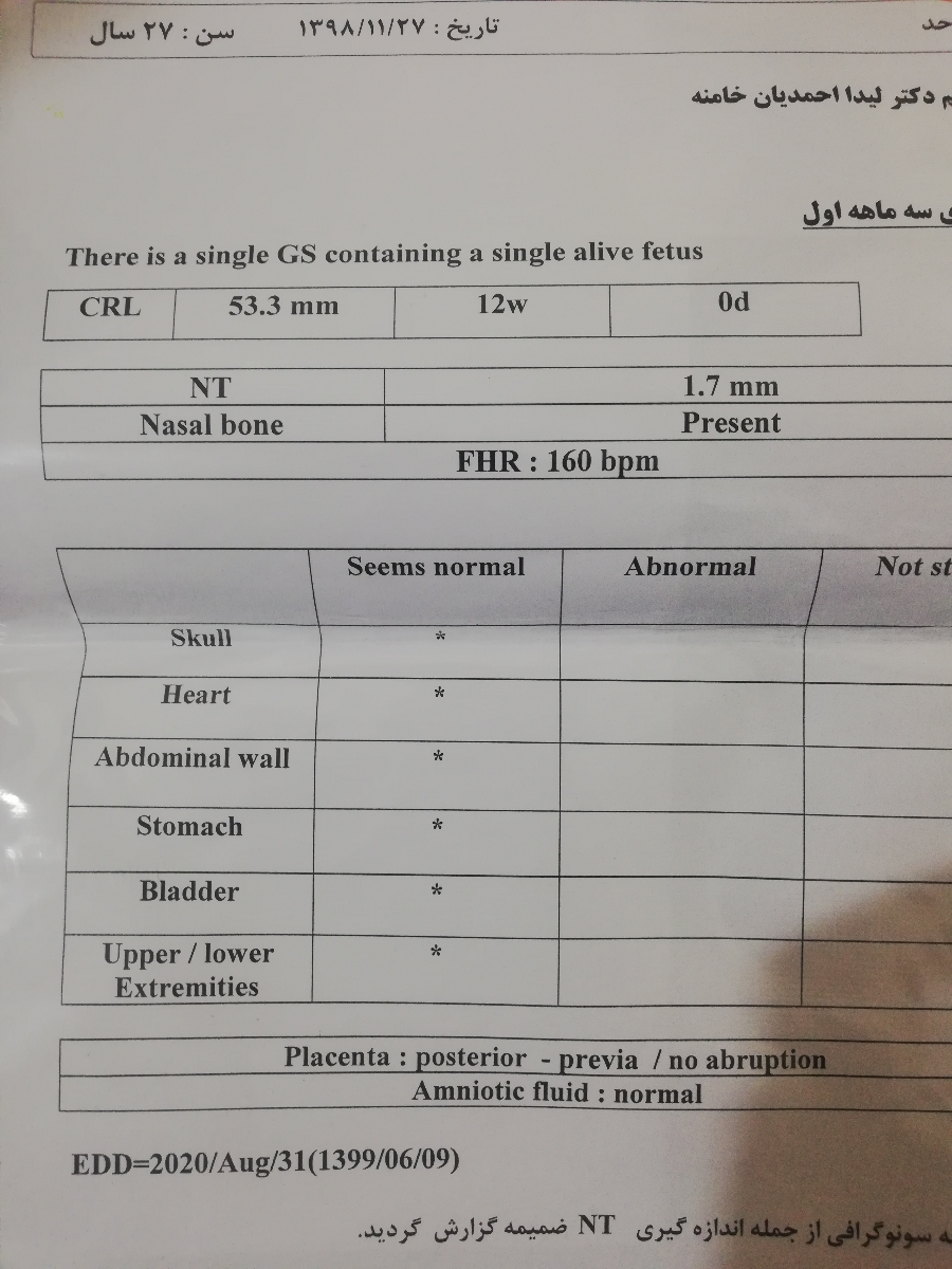 جواب غربالگری اول چطوره؟ جواب غربالگری اول چطوره؟