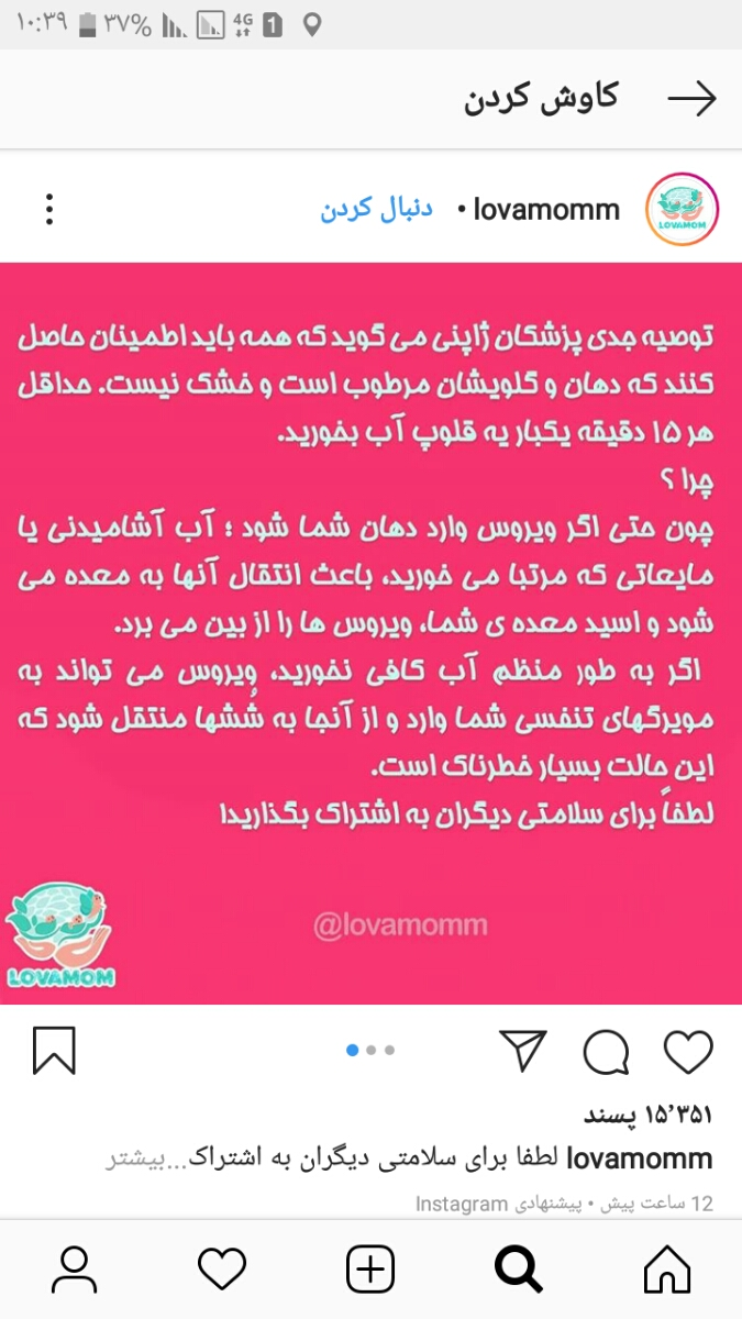 فقط جهت اطلاع و آگاهی... نگران نباشید