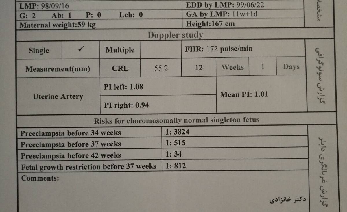 جواب غربالگری اول nt