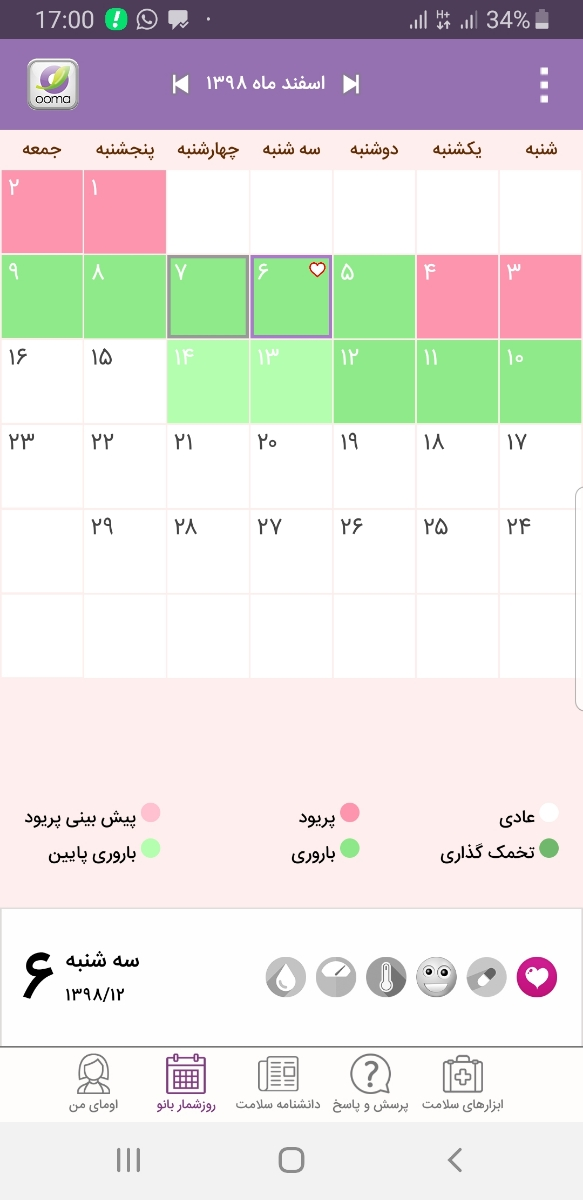 اشکال در اپلیکشن اوما اشکال در اپلیکشن اوما