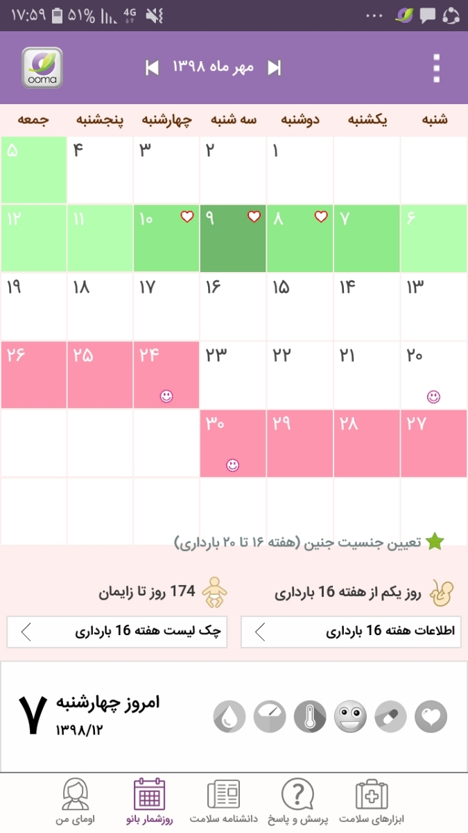 اشکال در اپلیکشن اوما اشکال در اپلیکشن اوما