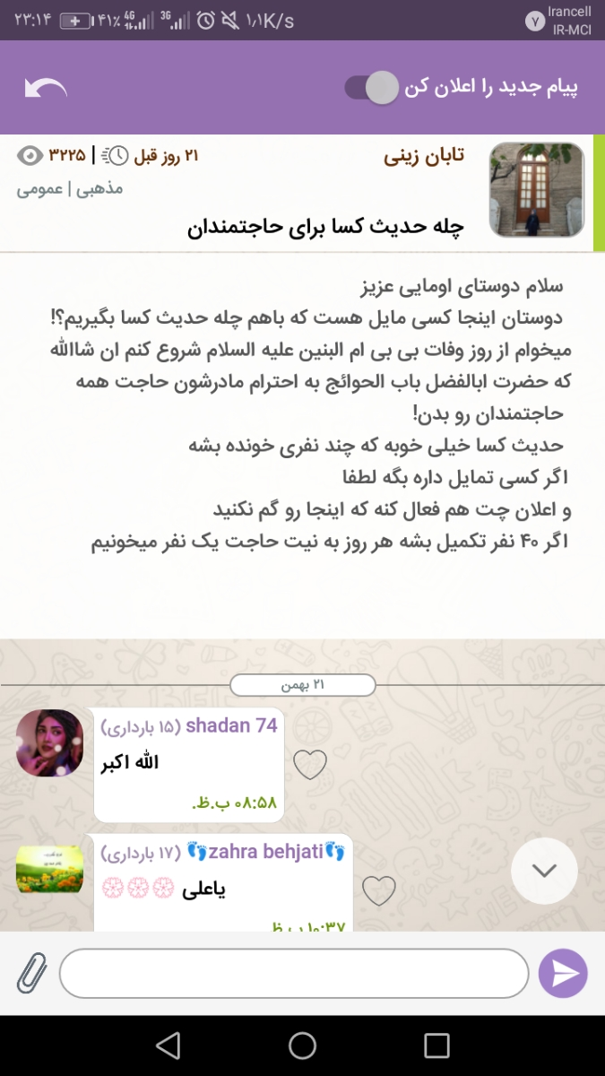 کیا چله حدیث کسا؟؟؟؟💓💓💓💓