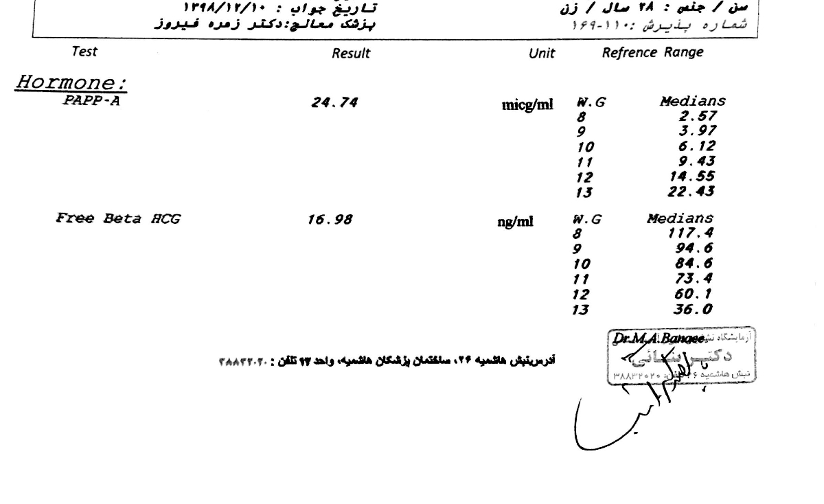 جواب آزمایش خون غربالگری اول
