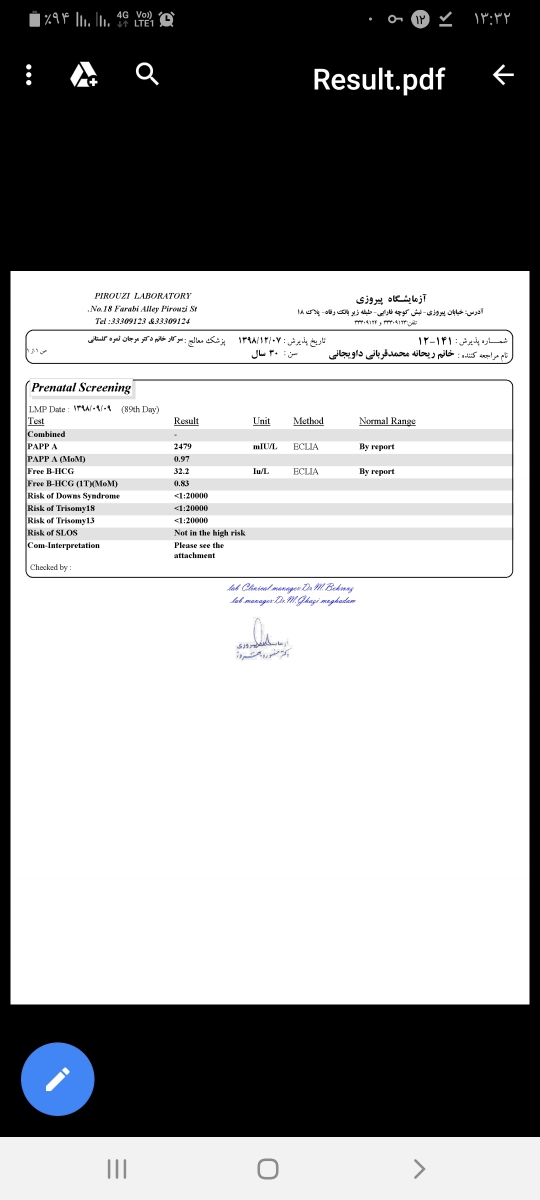 تفسیر جواب غربالگری مرحله اول