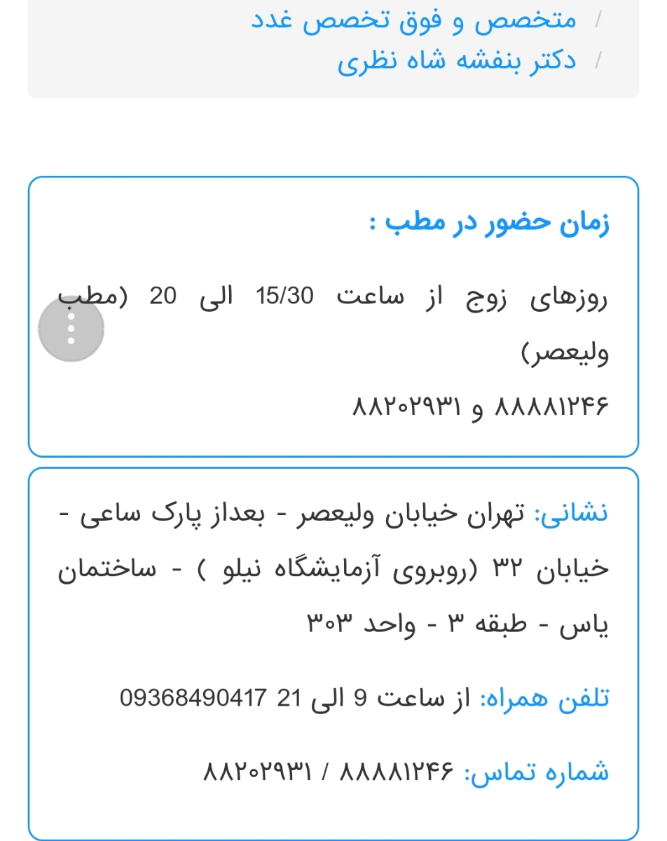 تیروئید و هفته ۵بارداری