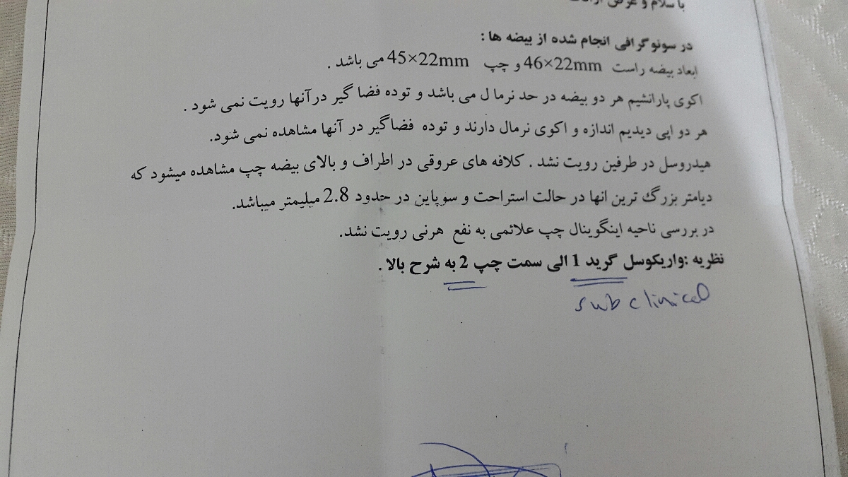 تفسیر ازمایش اسپرم همسرم