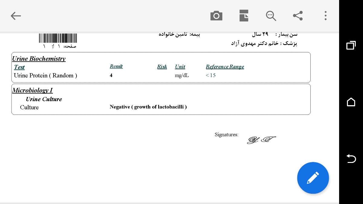 آیا نیاز به تعویض دارو هست؟علت ورم زیاد؟