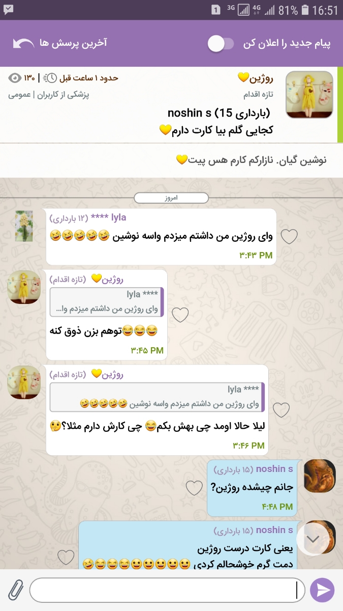 noshin s (15 بارداری) 
کجایی گلم بیا کارت دارم💛