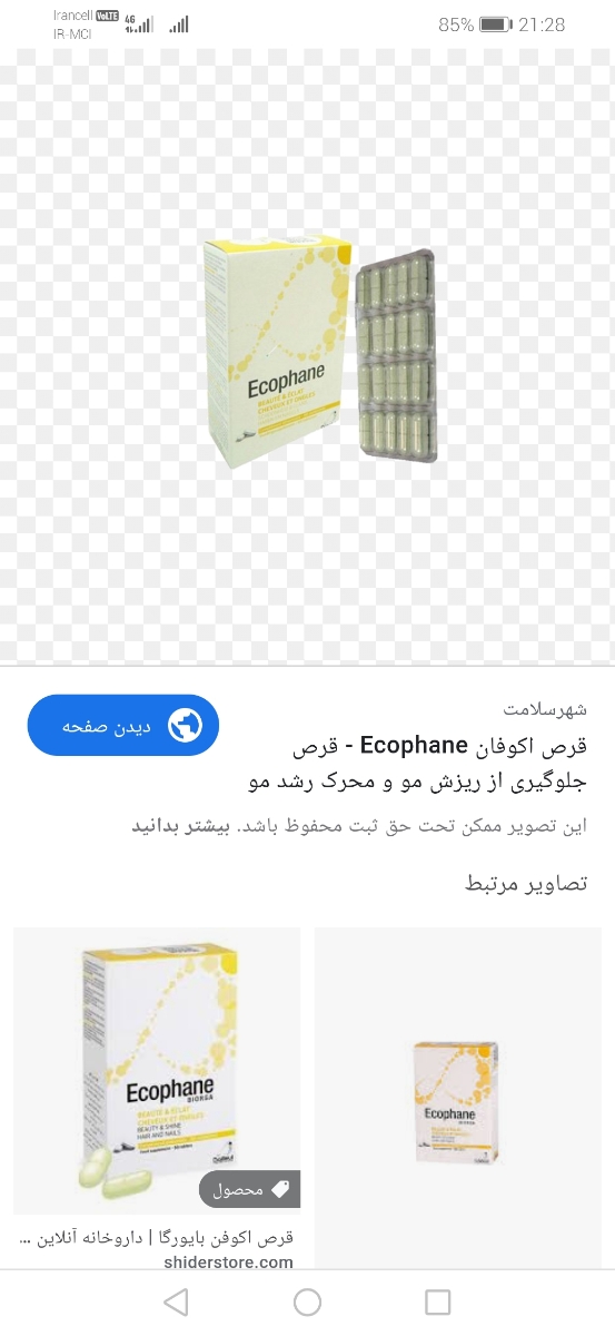 تقویت مو، لطفا بیاین