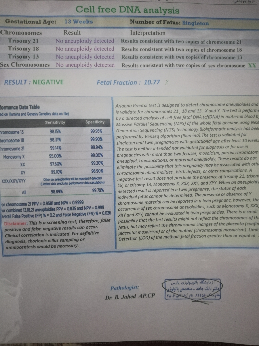 تفسیر آزمایش سل فری