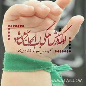 میلاد دردانه امام حسین علی اصغر(ع)و امام جواد مبارک