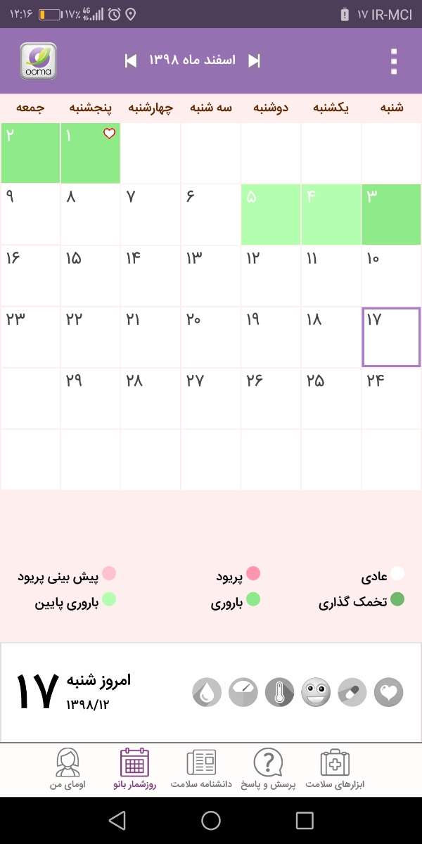 گذشتن موعد پریود وبی بی