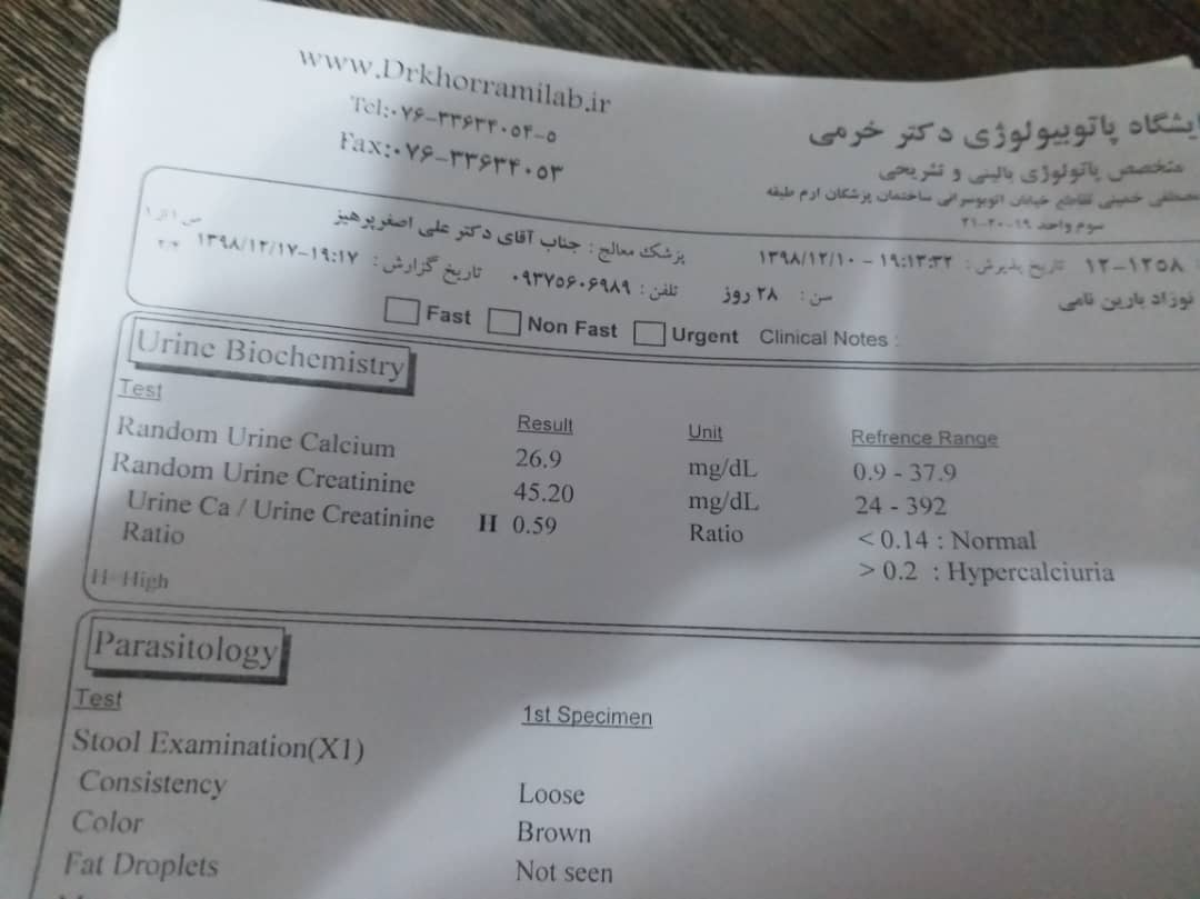 تفسیر آزمایش آلرژی به پروتئین گاوی نوزاد ۳۴ روزه