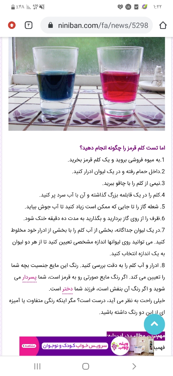 کرونا در ماه ۵ بارداری کرونا در ماه ۵ بارداری