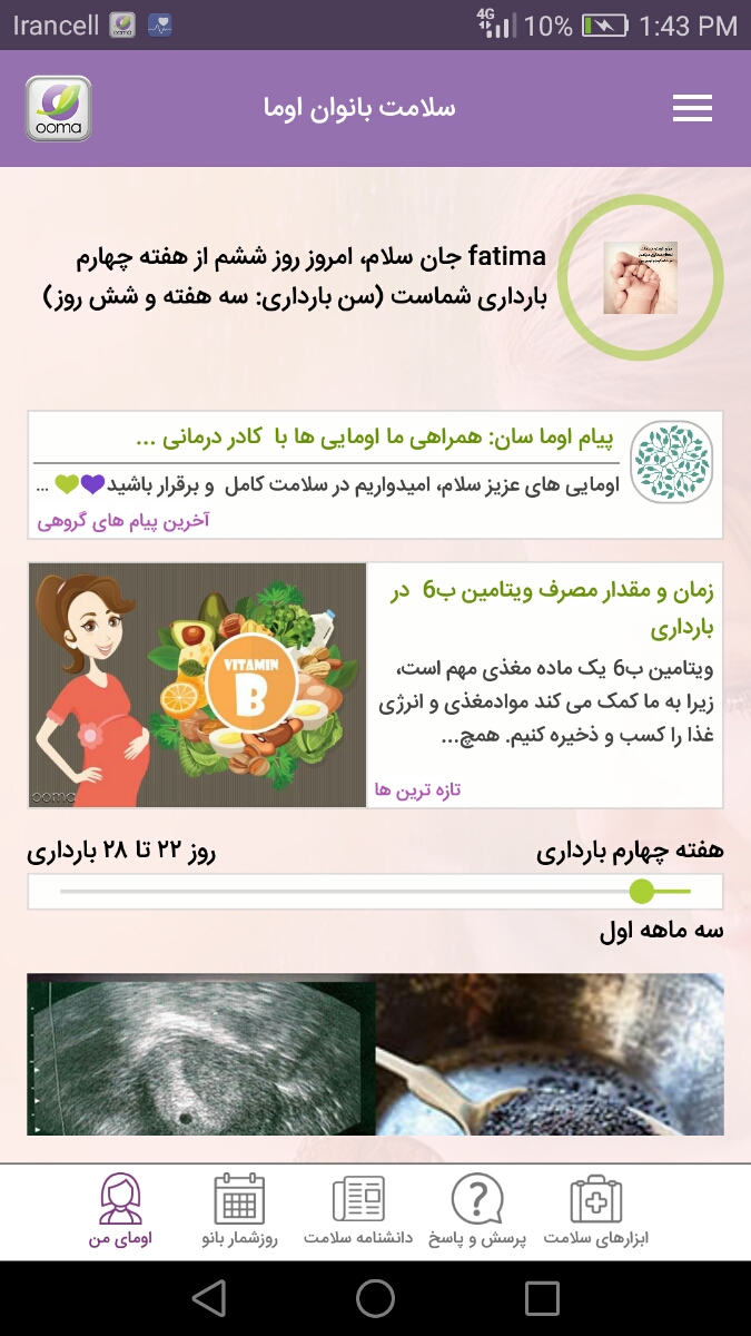 خانومایی که آبان آذر زایمان میکنن بیان اینجا این روزا رو پیش هم باشیمم😍😍😍