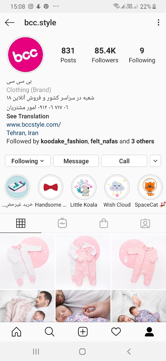 خرید لباس نوزاد اینترنتی