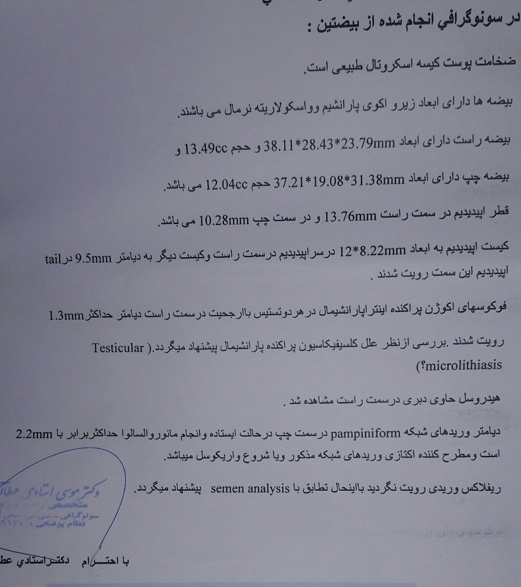 دکتر عزیز لطفا این سونورو واسم توضیح بدید