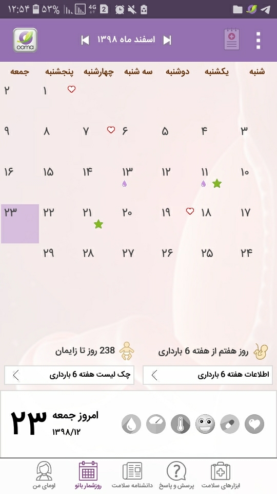 مامان هایی ک یک بچه دارن و دومی رو باردارن فاصله سنی بچه هاتون چقدر با جنسیت جفتشون