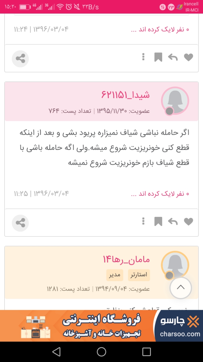 بچه ها به دادم برسیییید😭😭😭 بچه ها به دادم برسیییید😭😭😭