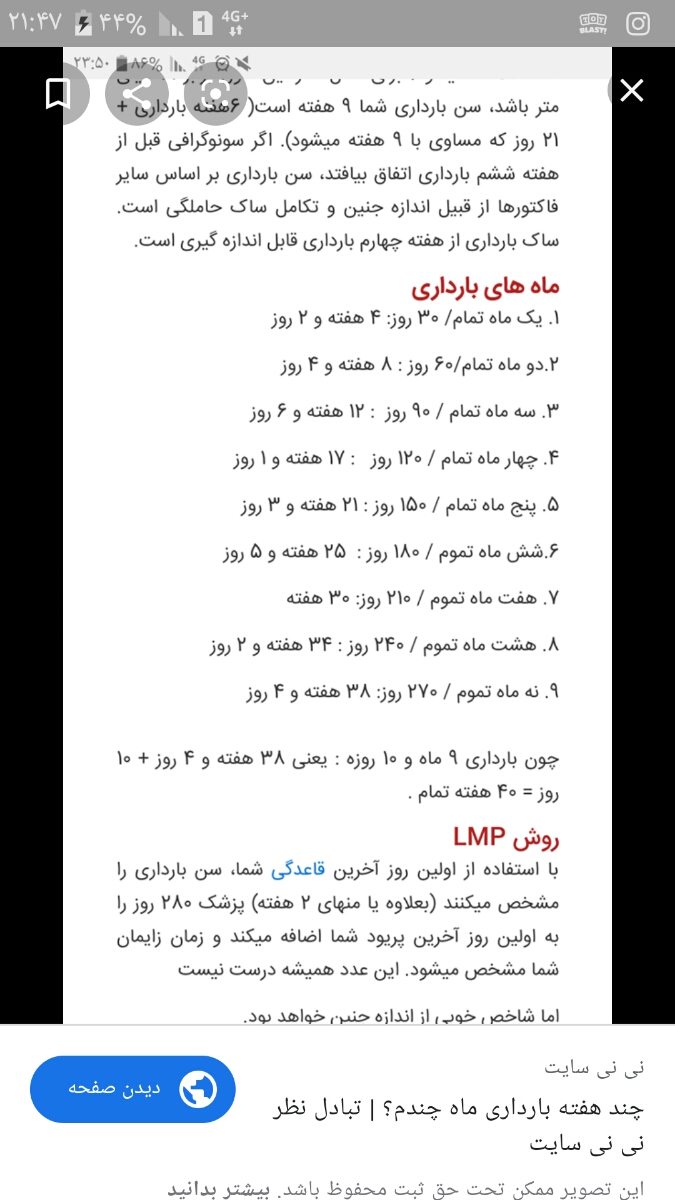 هفته هجدهم بارداری شروع ۵ ماهگی