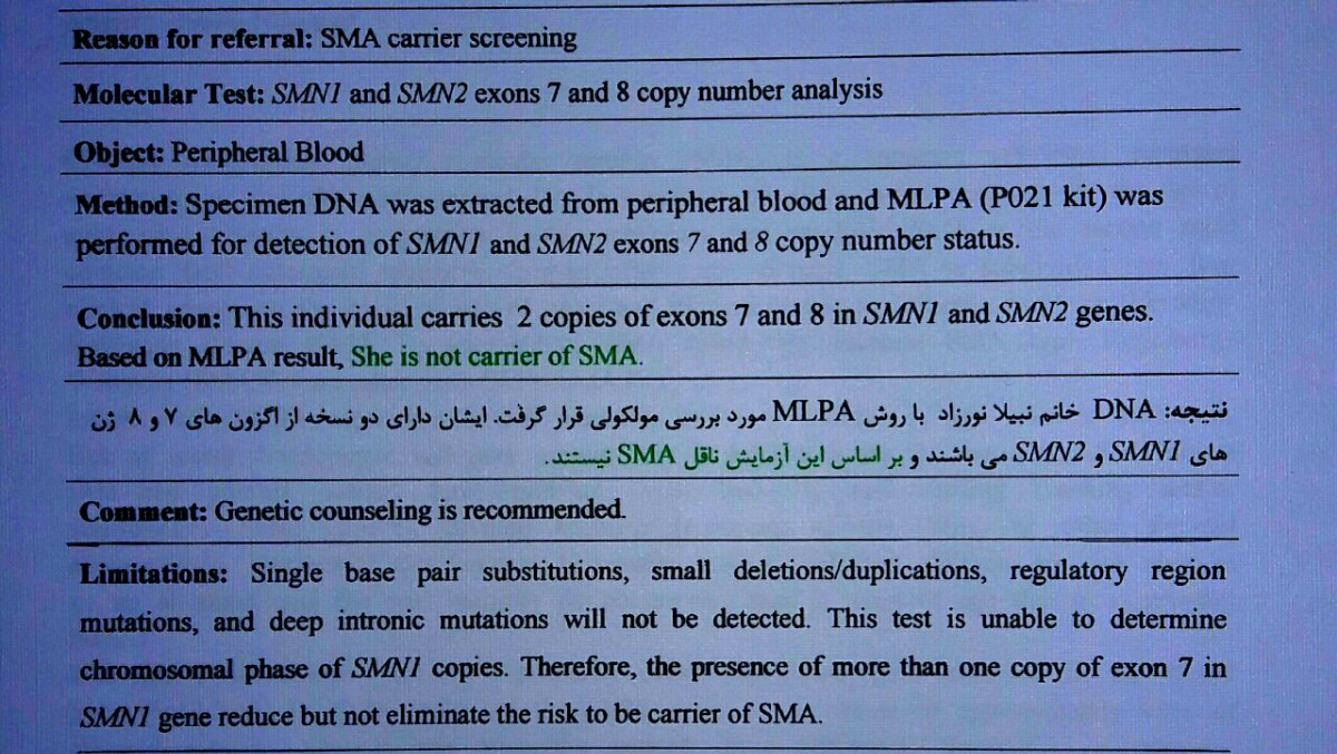 تفسیر آزمایش ژنتیکی SMA