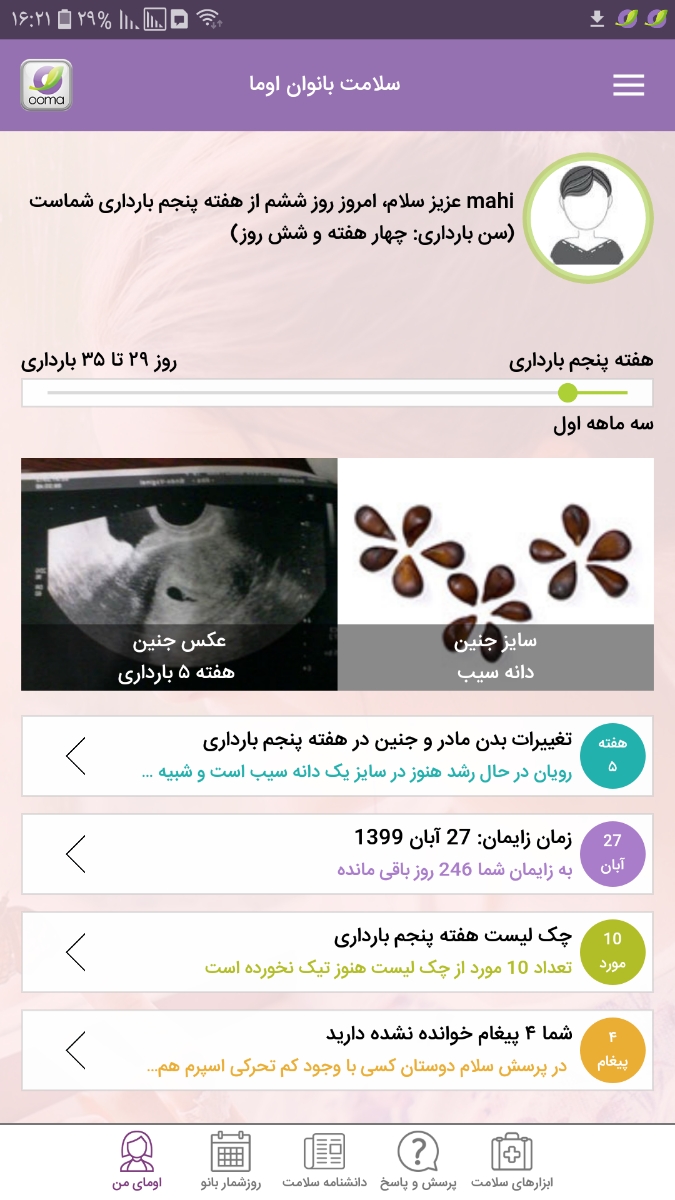 بتا پایین یعنی باردارم بتا پایین یعنی باردارم